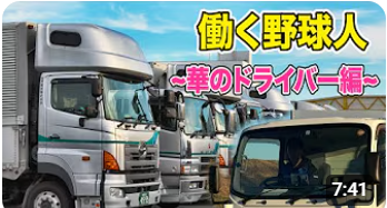1日の流れ動画サムネイル 1