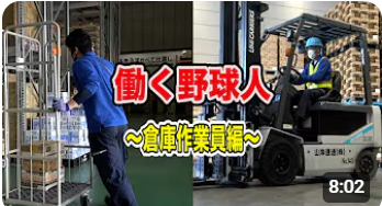 1日の流れ動画サムネイル 2