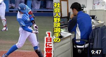1日の流れ動画サムネイル 3